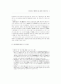 중국 관련 논문 구합니다.. 4페이지
