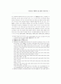 중국 관련 논문 구합니다.. 8페이지