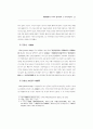 중국 관련 논문 구합니다.. 25페이지