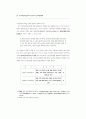 중국 관련 논문 구합니다.. 26페이지