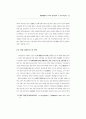 중국 관련 논문 구합니다.. 33페이지
