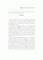 중국 관련 논문 구합니다.. 35페이지