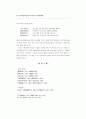 중국 관련 논문 구합니다.. 36페이지