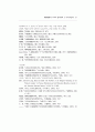 중국 관련 논문 구합니다.. 37페이지