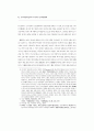 중국 관련 논문 구합니다.. 42페이지