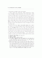 중국 관련 논문 구합니다.. 46페이지