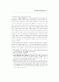 중국 관련 논문 구합니다.. 47페이지