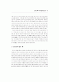 중국 관련 논문 구합니다.. 49페이지