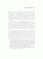 중국 관련 논문 구합니다.. 51페이지