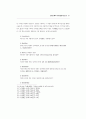 중국 관련 논문 구합니다.. 61페이지