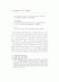 중국 관련 논문 구합니다.. 62페이지