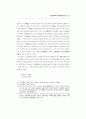 중국 관련 논문 구합니다.. 63페이지