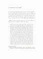 중국 관련 논문 구합니다.. 68페이지