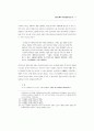 중국 관련 논문 구합니다.. 71페이지