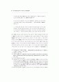 중국 관련 논문 구합니다.. 84페이지