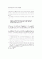 중국 관련 논문 구합니다.. 88페이지