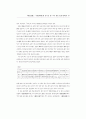 중국 관련 논문 구합니다.. 97페이지