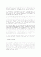 사회문제와 사회복지 6페이지