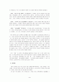 헨리나우웬의  영적발돋움 3페이지