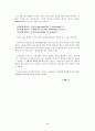 헨리나우웬의  영적발돋움 4페이지