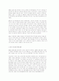 한미행정협정의 개정논의 - 쟁점과 개정방향 5페이지