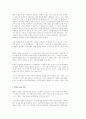 한미행정협정의 개정논의 - 쟁점과 개정방향 11페이지