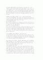 한미행정협정의 개정논의 - 쟁점과 개정방향 13페이지