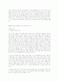범죄문제와 사회복지에 대하여......^^ 7페이지