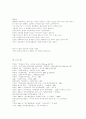 범죄문제와 사회복지에 대하여......^^ 10페이지