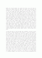 욕망이라는 이름의 전차 2페이지