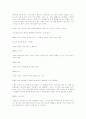 욕망이라는 이름의 전차 8페이지