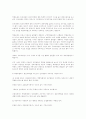 주체사상(원문 : 평양 출판사 발간)/김정일로작 주체사상에 대하여 24페이지