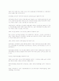 주체사상(원문 : 평양 출판사 발간)/김정일로작 주체사상에 대하여 43페이지