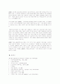 주체사상(원문 : 평양 출판사 발간)/김정일로작 주체사상에 대하여 69페이지