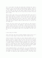 주체사상(원문 : 평양 출판사 발간)/김정일로작 주체사상에 대하여 78페이지