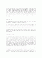 주체사상(원문 : 평양 출판사 발간)/김정일로작 주체사상에 대하여 87페이지
