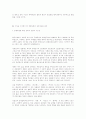 주체사상(원문 : 평양 출판사 발간)/김정일로작 주체사상에 대하여 88페이지