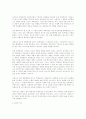 주체사상(원문 : 평양 출판사 발간)/김정일로작 주체사상에 대하여 95페이지