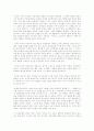 유아교육(왓슨에 대해 ....) 2페이지