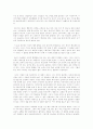 유아교육(왓슨에 대해 ....) 3페이지