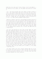 유아교육(왓슨에 대해 ....) 4페이지