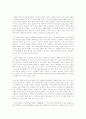유아교육(왓슨에 대해 ....) 5페이지