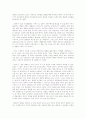 유아교육(왓슨에 대해 ....) 6페이지