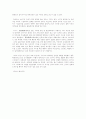 유아교육(왓슨에 대해 ....) 8페이지