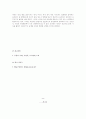 농악에 관한 정리 7페이지