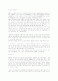 일본의 자연환경과 기후 2페이지