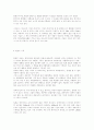 일본의 자연환경과 기후 3페이지