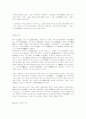 일본의 자연환경과 기후 6페이지