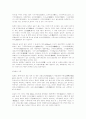 일본의 자연환경과 기후 8페이지