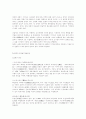 일본의 자연환경과 기후 9페이지